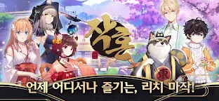 Screenshot 1: Mahjong Soul | Korean