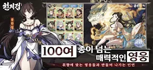 Screenshot 8: 천지겁 | 한국버전