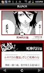 Screenshot 5: BLEACH App