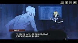 Screenshot 24: 咒術迴戰 幻影夜行