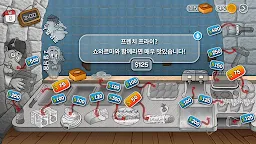 Screenshot 4: 샤와르마 전설