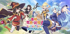 Screenshot 25: KonoSuba: Fantastic Days! | Japanese