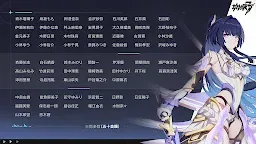 Screenshot 6: Honkai Impact 3rd | Japanese