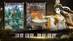 Screenshot 5: 전란: 호협전