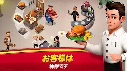 Screenshot 2: World Chef 