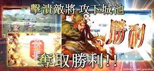 Screenshot 5: 魁 三國志大戰