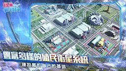 Screenshot 7: Gundam Supreme Battle | Traditional Chinese