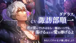 Screenshot 4: 夢王國與沉睡中的100位王子殿下 | 日版