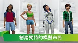 Screenshot 2: The Sims 模擬市民手機版