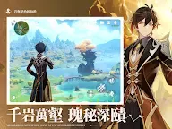 Screenshot 13: 原神