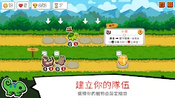 Screenshot 1: 超級動物大戰
