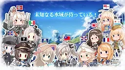 Screenshot 5: 전함소녀 | 일본버전