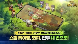 Screenshot 4: 던전앤브레이커: 코스튬 100% 증정!