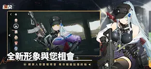 Screenshot 2: 少女前線2：追放