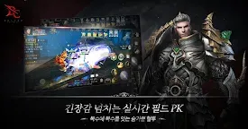 Screenshot 3: Blood Chaos