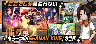 Screenshot 7: SHAMAN KING ふんばりクロニクル