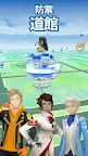 Screenshot 7: Pokémon GO