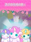 Screenshot 9: 神偷獨角獸