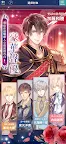 Screenshot 9: Ikemen Prince: Beauty and Her Beast | Traditional Chinese