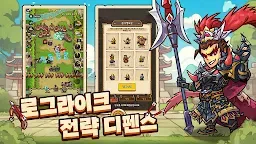 Screenshot 2: 막다보니 천하통일