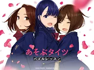 Screenshot 6: ASOBU TIGHTS ーPUZZLE LESSONー