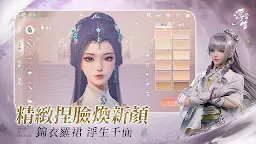 Screenshot 3: 浮生憶玲瓏 | 繁中版