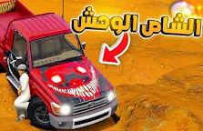 Screenshot 4: راعي الشاص‎