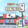Icon: Escape game-Escape from the sushi restaurant