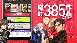 Screenshot 2: MangaONE
