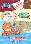 Screenshot 8: 一舉入袋！菇菇店舖