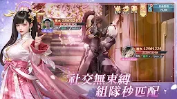 Screenshot 3: 星河訣愛