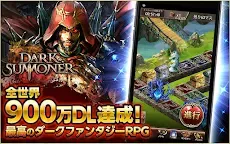 Screenshot 1: Dark Summoner | Japanese