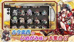 Screenshot 3: 姬神神樂