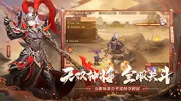 Screenshot 8: 少年三国志2新马版