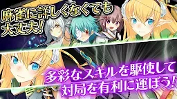 Screenshot 2: 【麻雀】麻雀ヴィーナスバトル