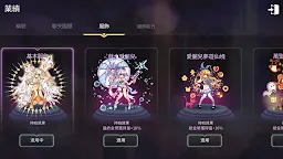 Screenshot 7: 魔法少女養成記
