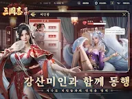 Screenshot 14: 삼국지:전란