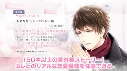 Screenshot 6: ドラッグ王子とマトリ姫◆乙女ゲーム　恋愛ゲーム