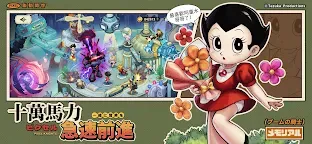 Screenshot 3: 轟天騎士團