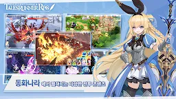 Screenshot 18: 테일즈런너 RPG