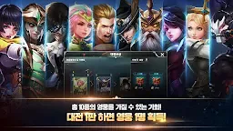 Screenshot 5: 傳說對決 Arena of Valor | 韓文版