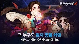 Screenshot 13: The War of Joseon M