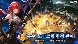 Screenshot 3: Punishing: Gray Raven | Korean