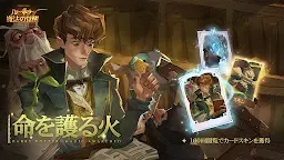 Screenshot 2: ハリー･ポッター：魔法の覚醒 | アジア版