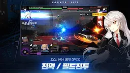 Screenshot 16: 카운터사이드 | 한국버전