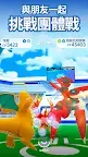 Screenshot 6: Pokémon GO