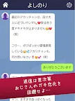Screenshot 12: Avoid Uncle Chat 