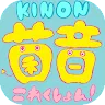 Icon: 菌音これくしょん！