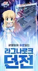 Screenshot 13: 라그나로크: 라비린스 | 글로벌버전