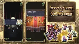 Screenshot 3: Romancing SaGa Re;universe | ญี่ปุ่น